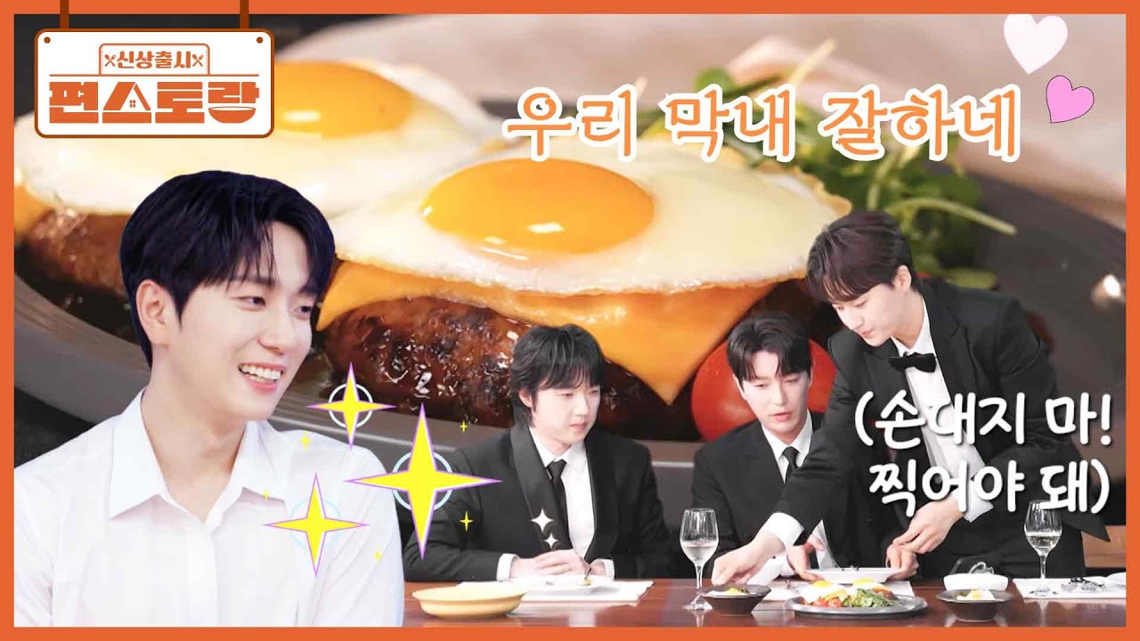👑퀸연아가 좋아하는 메뉴! 고우림의 똑똑한 [원팬 함박스테이크] 형들도 감탄 또 감탄 [신상출시 편스토랑/Fun_Staurant] | KBS 251114 방송