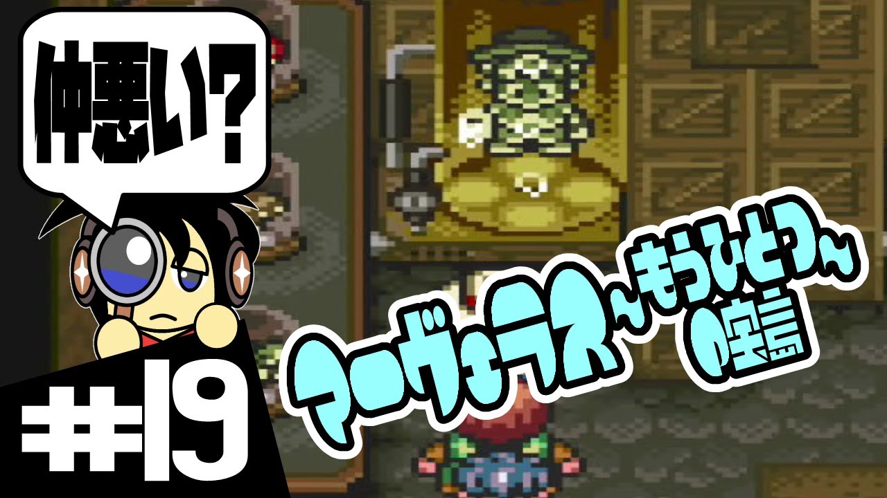 【SFC実況】ジャックとディオンは仲悪い？ マーヴェラス ～もうひとつの宝島～ 実況 #19
