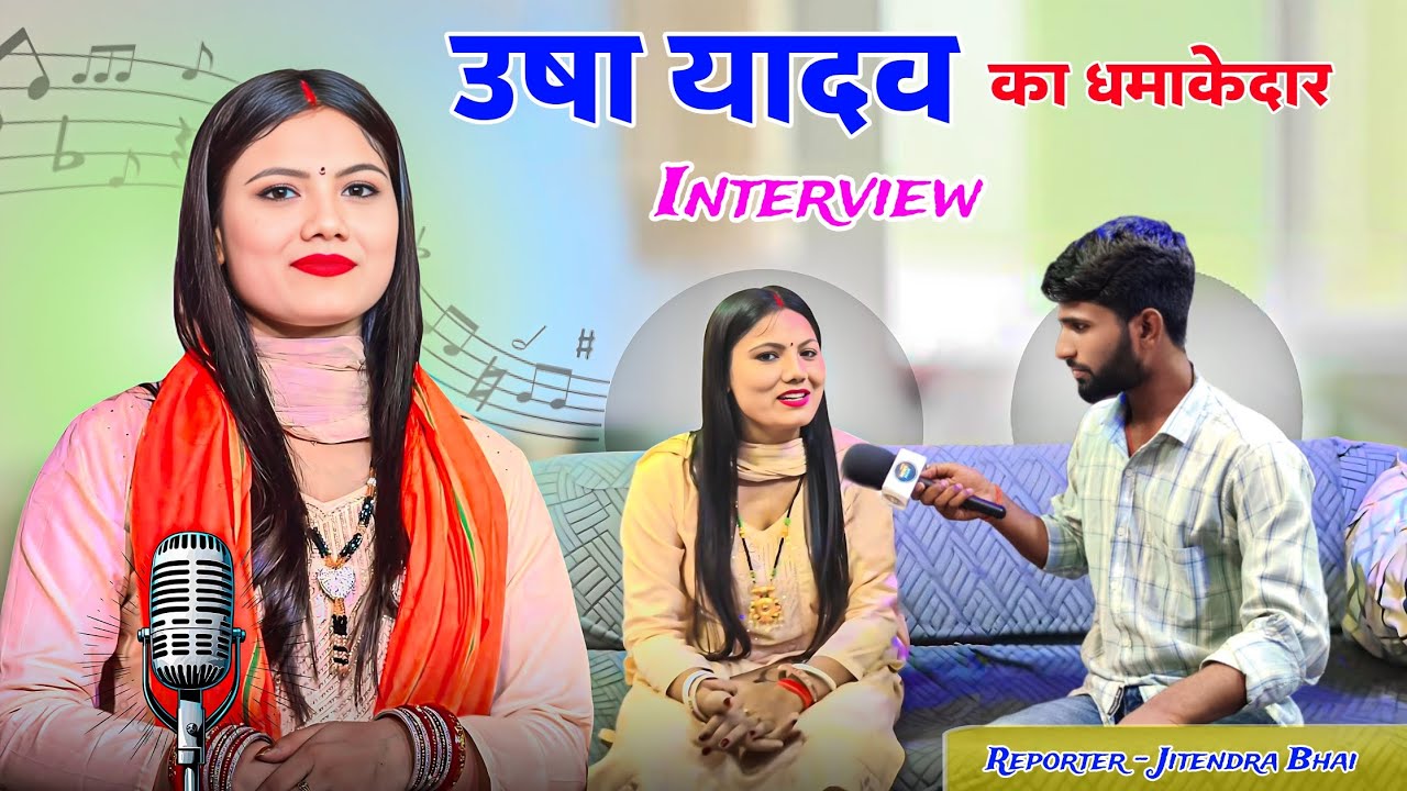 #Usha Yadav और #Gaurav Thakur  के बीच किया रिश्ता था