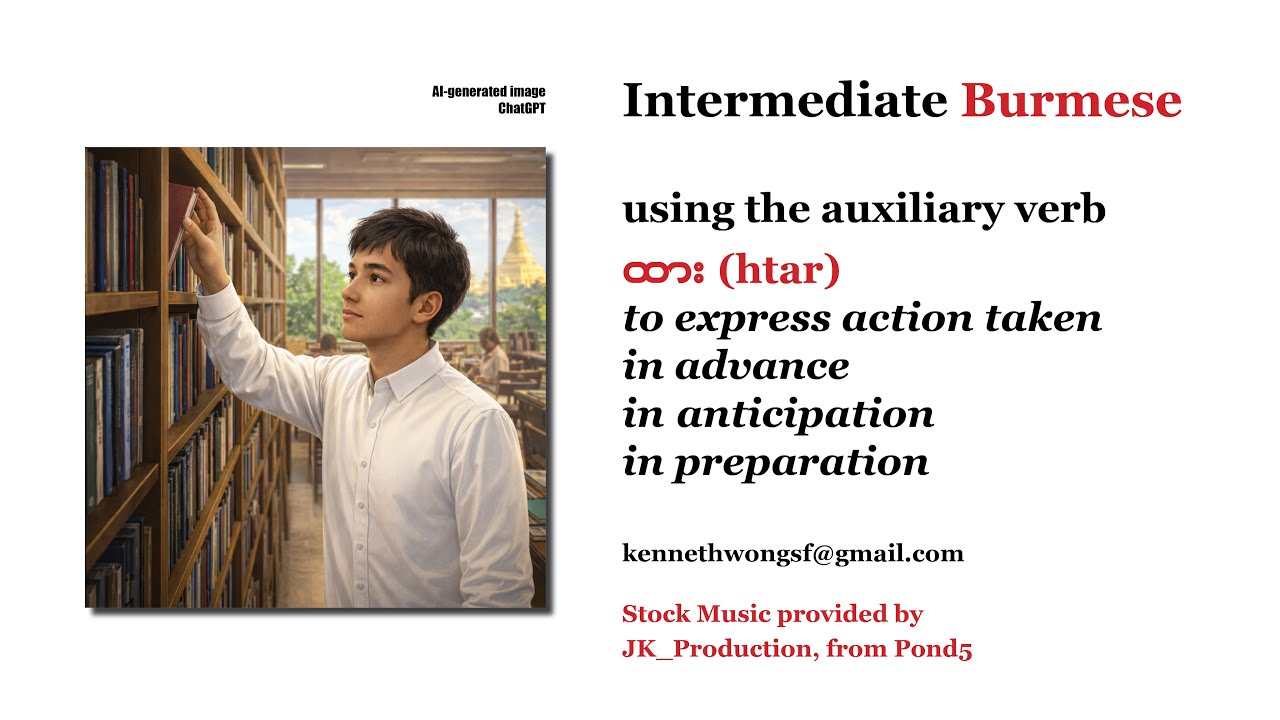 Intermediate Burmese Lesson Auxiliary Verb Htar