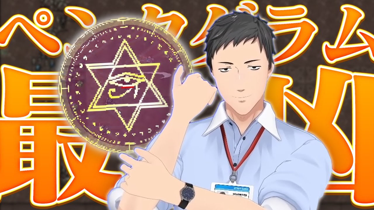 運ゲー武器のペンタグラムくんに終始翻弄され続ける社築【切り抜き/にじさんじ/Vampire Survivors】