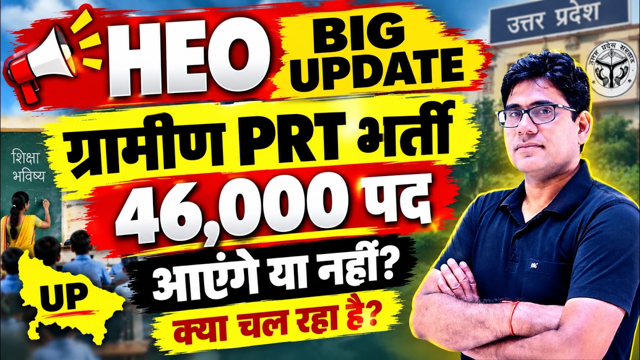 UPPSC HEO BIG UPDATE 🔥 | HEO Exam 2026 Latest Update | Health Education Officer | Simplify UPPSC