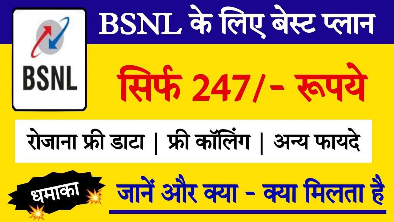 Bsnl 247 recharge details || Free data, Free calling