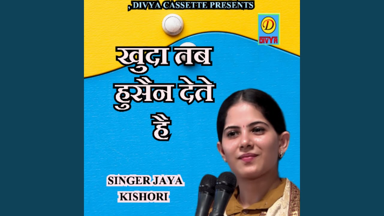 Khuda Tab Hussan Dete Hai (Haryanvi)