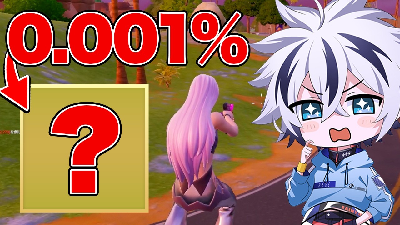 激レアの『ミシック武器』がヤバ過ぎるｗｗ【フォートナイト/FORTNITE】
