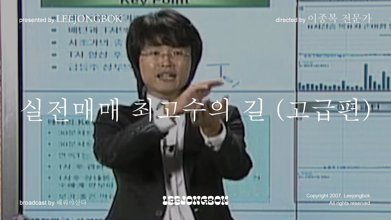 실전매매 최고수의길 고급편! part.30 
