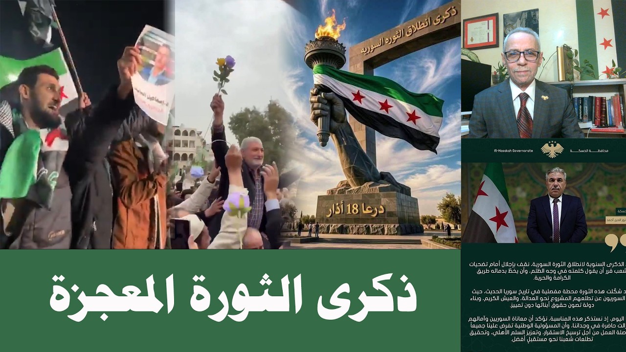 المعجزة المستمرة