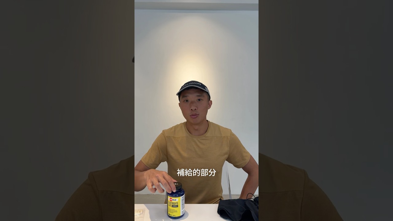 FAV 好動人｜越野跑選手/Saloman 合作教練-江羽健(阿包)