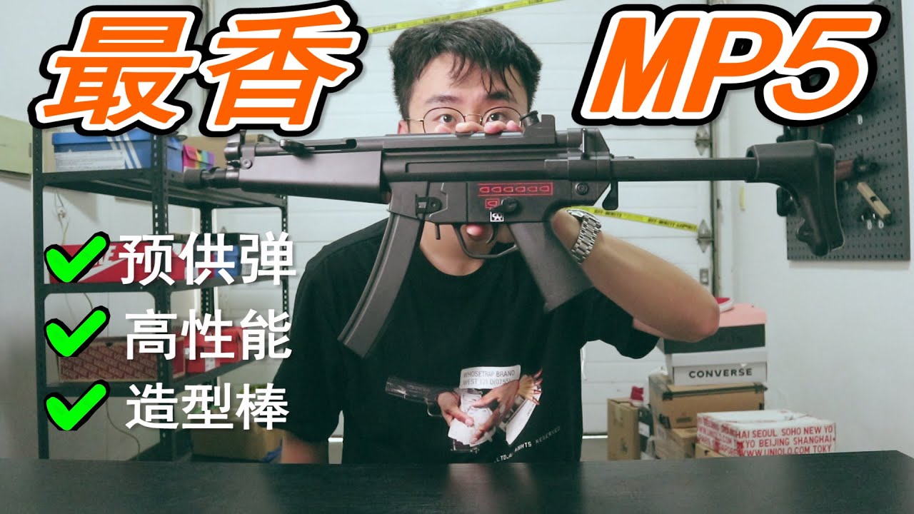 &yen;150的锦明MP5水弹枪到底有多香？？