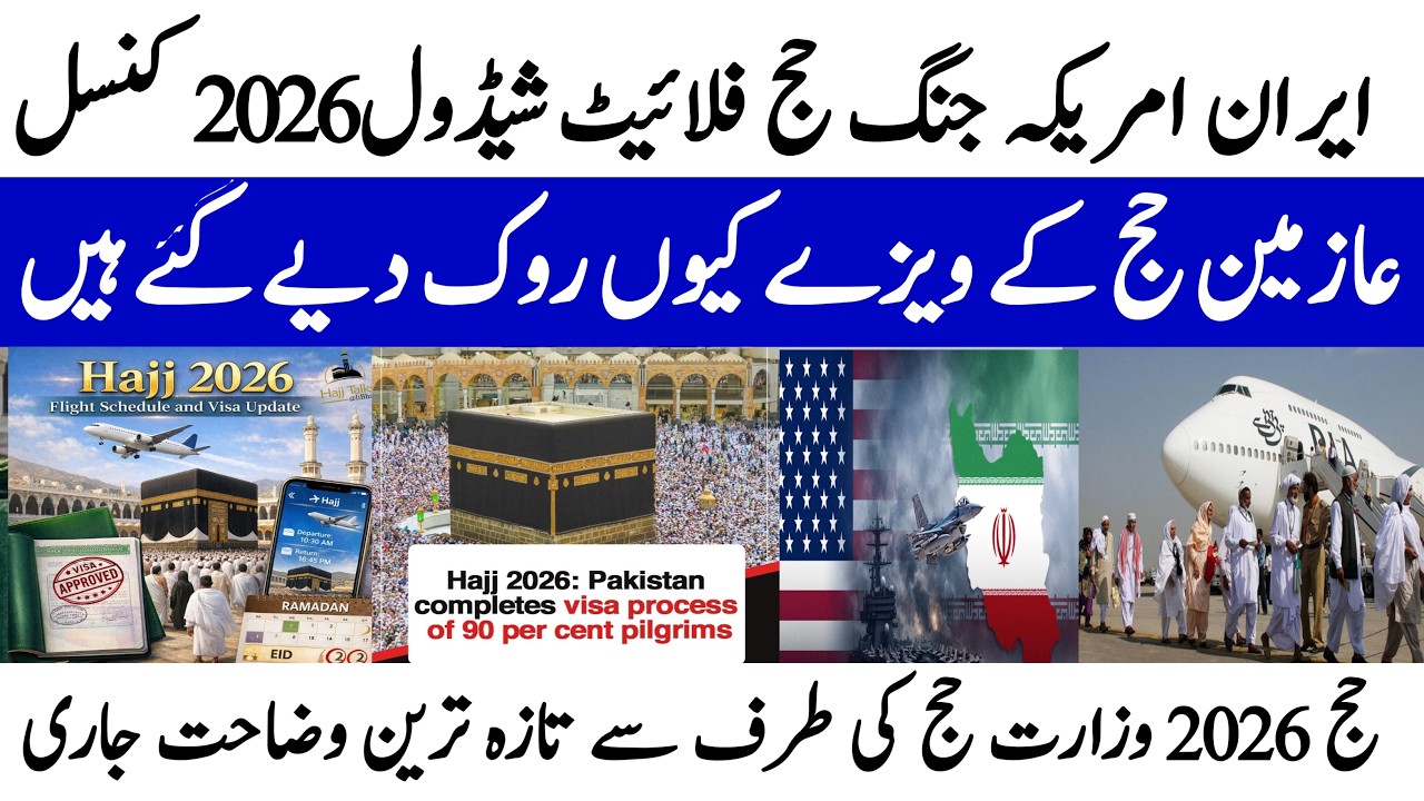 Hajj 20026 flight ✈️ schedule Cancel ❌? | Hajj Veza process | Iran America jang