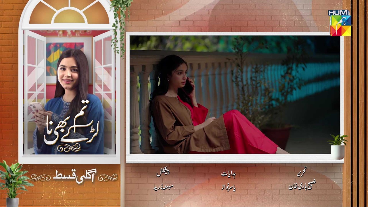 Tum Larkay Bhi Na - Episode 20 Teaser - 09 Mar 2026 - Featuring Aina Asif & Ali Dayyan - HUM TV
