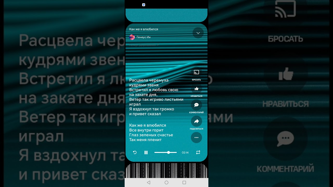 Как же я влюбился 