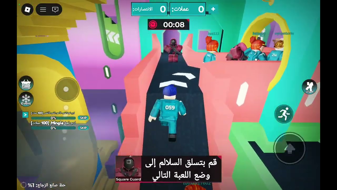 اليوم لعبت لعبة الحبار
