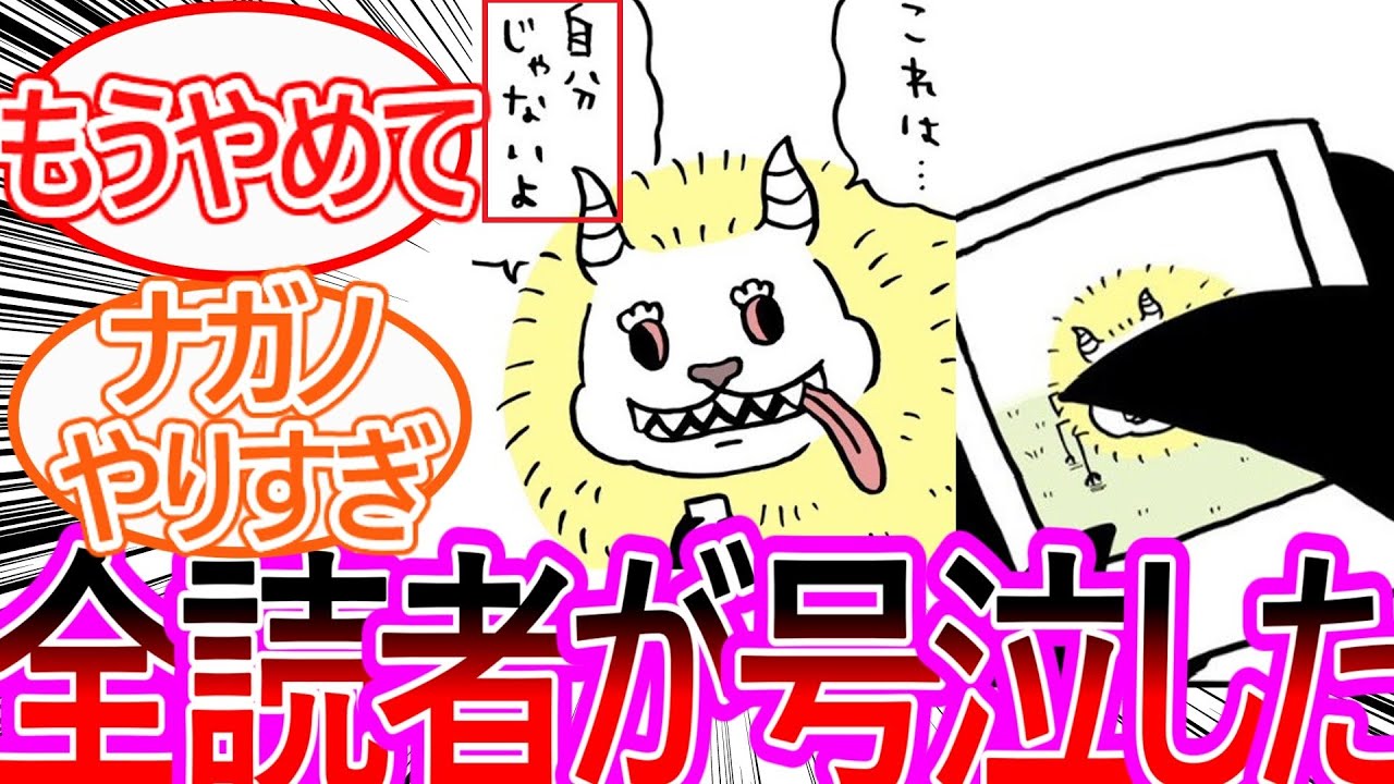 【ちいかわ】真モモンガ、写真に写る現実の姿を認められず辛すぎる描写に読者号泣不可避…に対する読者の反応集【ゆっくりまとめ】