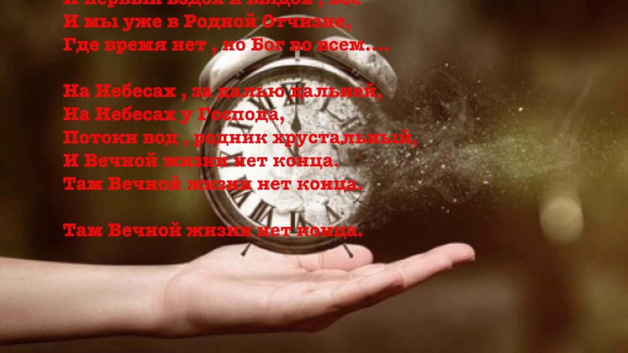 В ЛАДОНЯХ ВРЕМЯ НЕ УДЕРЖИШЬ
