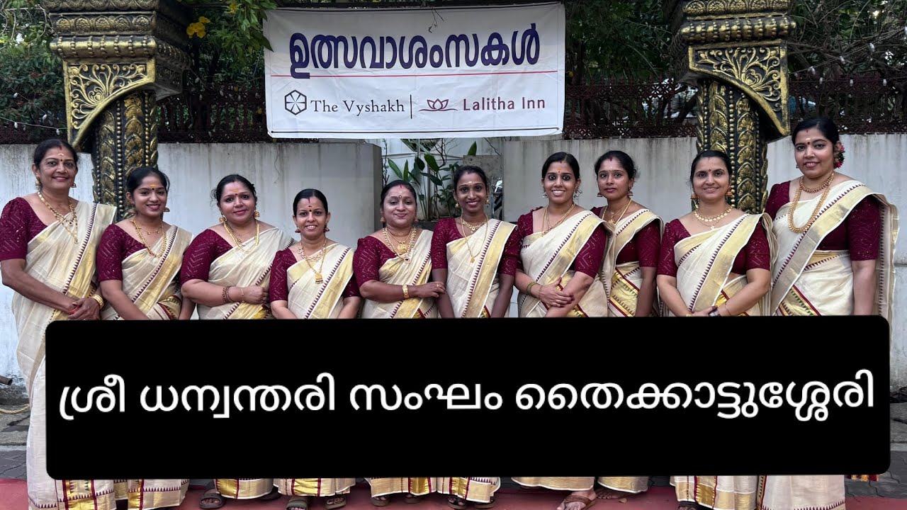 ഗുരുവായൂർ ഉത്സവം 2026 latest thiruvathirakali 