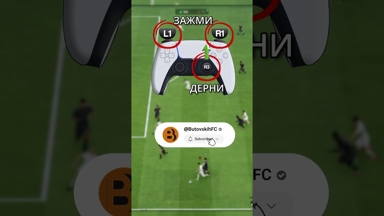 Flair nutmegs FC26. Финты fc26 #fc26 #eafc26 #fifa #фифа