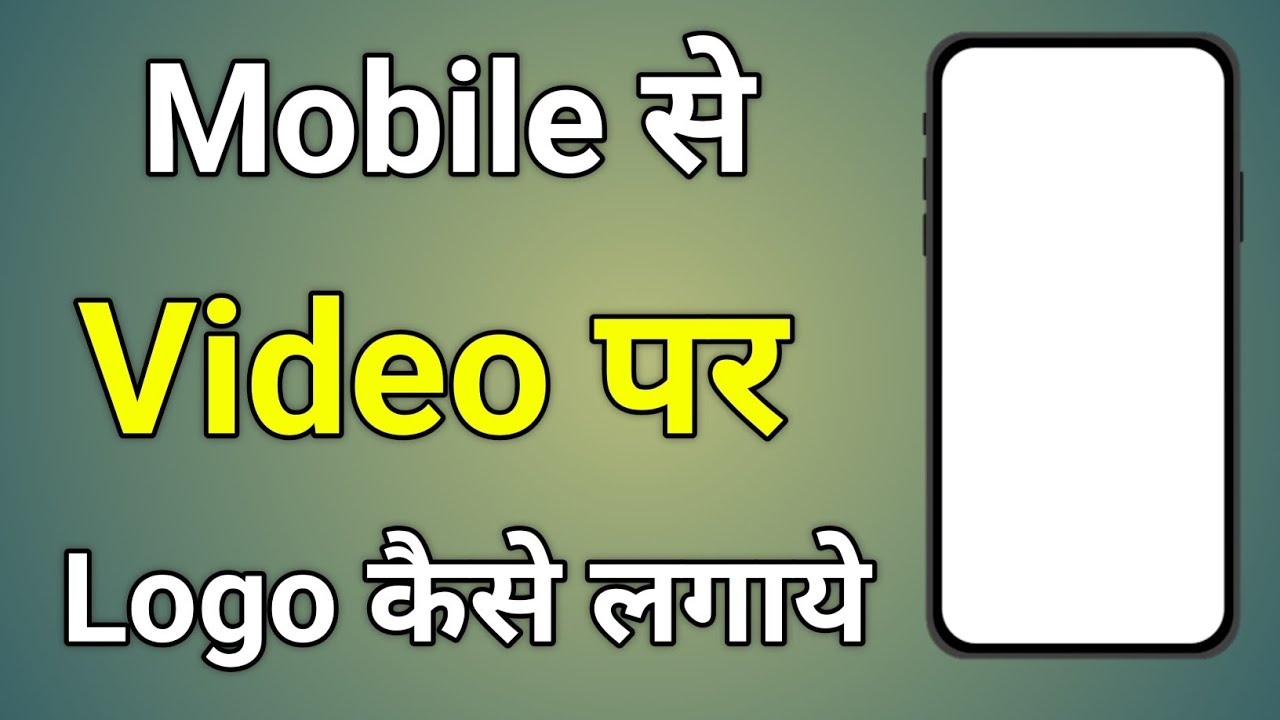 Video Me Logo Kaise Lagaye | Video Par Logo Kaise Add Kare | Video Me Apna Logo Kaise Dale
