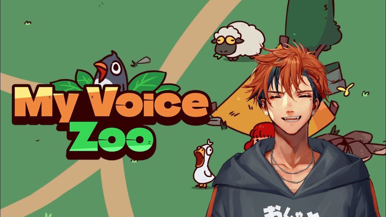 【MyVoiceZoo】俺だけの声。俺だけの動物園【夕刻ロベル/ホロスターズ】