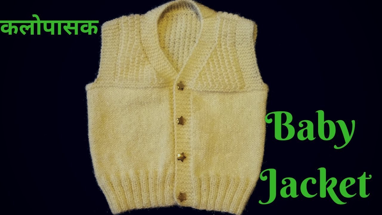 Baby Jacket, Knitted Baby Sweater, Baby Dress Pattern