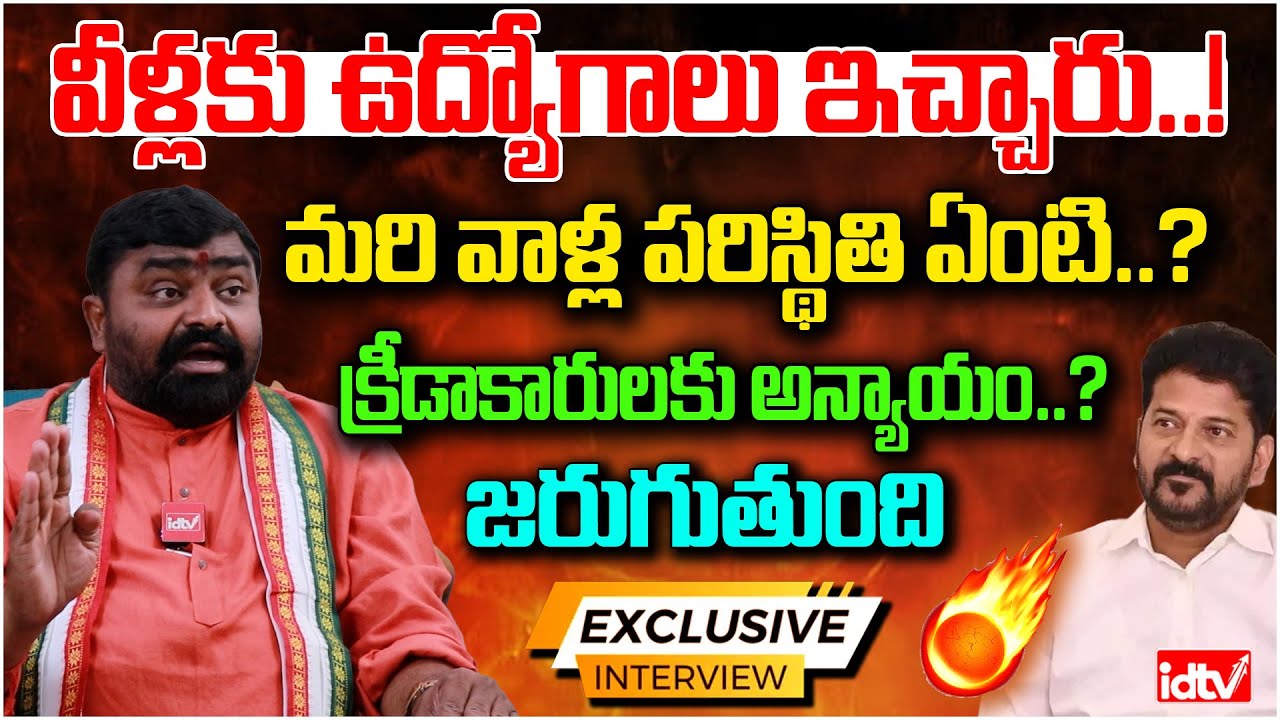 Manavatha Roy TPCC Spokesperson & JAC Chairman | Exclusive Interview | Jakka Anjaneyulu | Idtv News