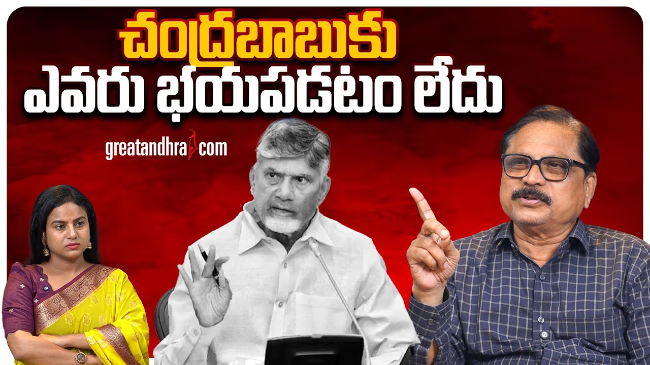 No One Cares Chandrababu | AP Politics | greatandhra.com