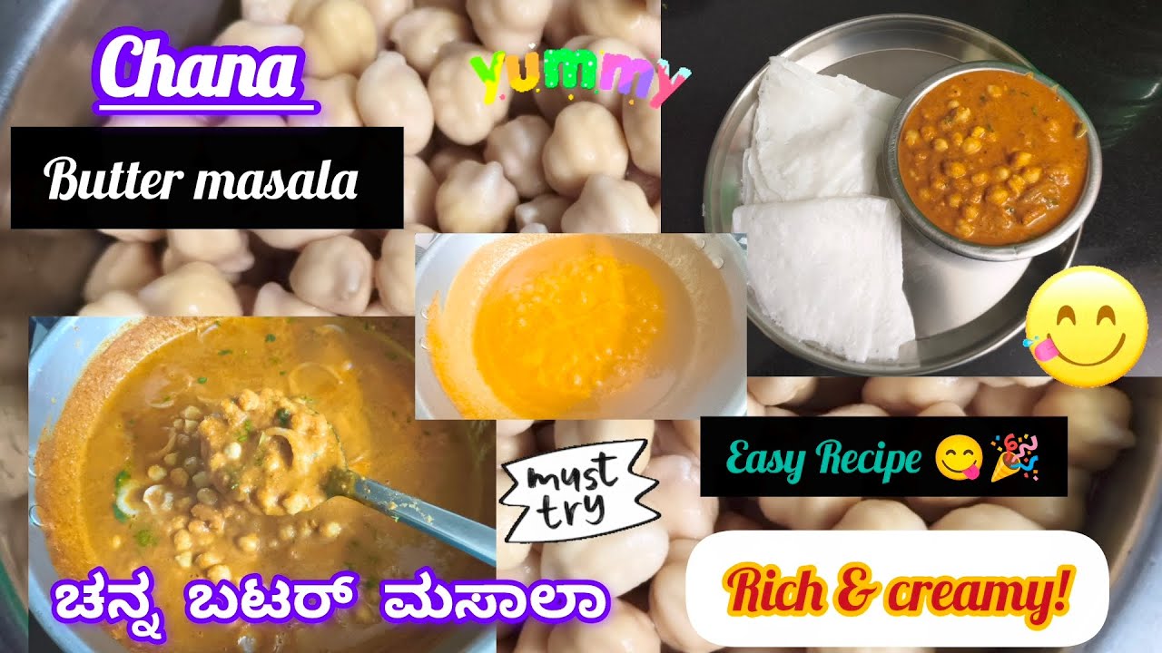  ಮನೆಯಲ್ಲಿ ಹೋಟೆಲ್ ಸ್ಟೈಲ್ ಚನ್ನಾ ಬಟರ್ ಮಸಾಲಾ|Tasty & Creamy Curry🍛 ಒಮ್ಮೆ ಮಾಡಿದ್ರೆ ಮತ್ತೆ ಮತ್ತೆ ಮಾಡ್ತೀರಾ!👌