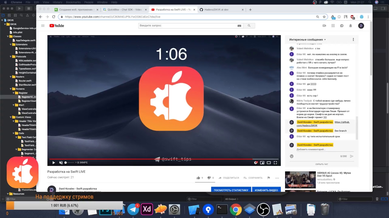 Разработка на Swift LIVE 2