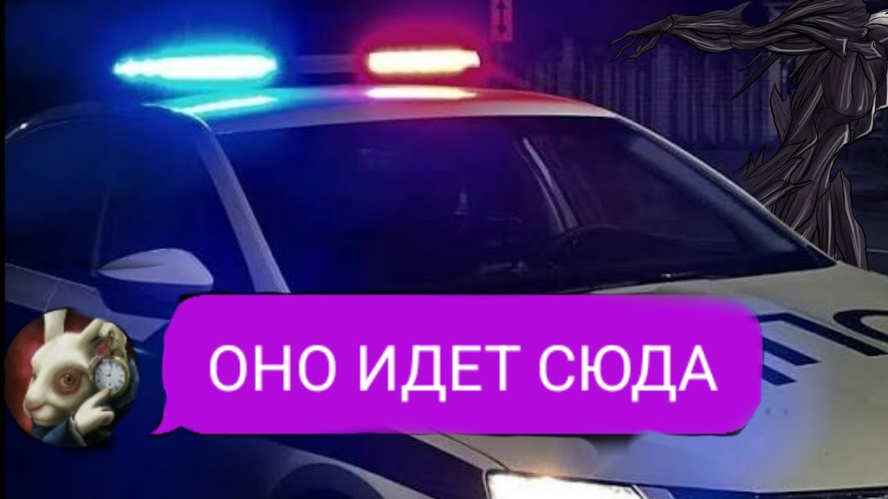 НЕ ОТКРЫВАЙ ЕЙ ДВЕРЬ! | ФИНАЛ | Хайт переписки