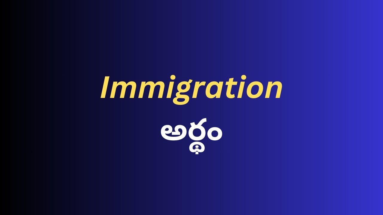 Immigration Meaning in Telugu with Examples | Immigration తెలుగు లో అర్థం
