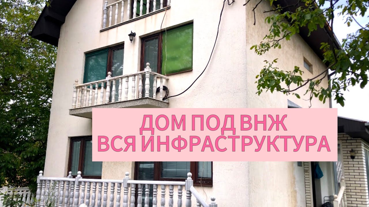 #эмиграция ПРОДАН ‼️ДОМ ДЕШЕВЛЕ КВАРТИРЫ. Мирный район без мигрантов . Описание под видео !