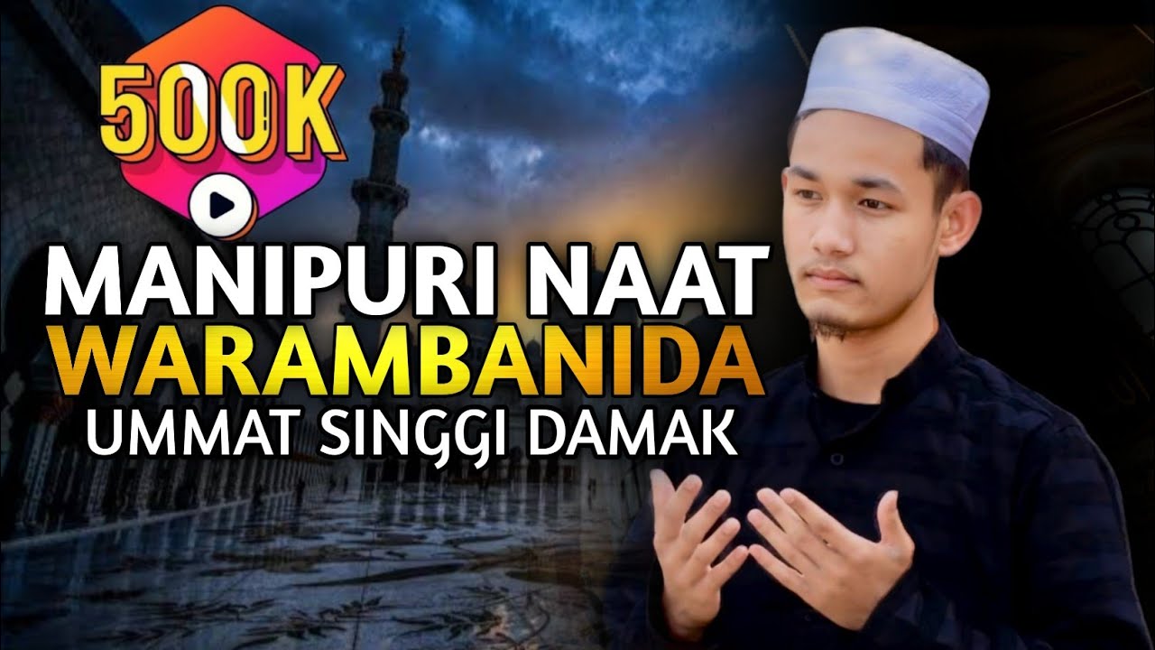 Manipur Naat Lyrics, Warambanida Ummat Singgi Damak, Hafiz Mukhtar Abbas// Islamgi Pandam