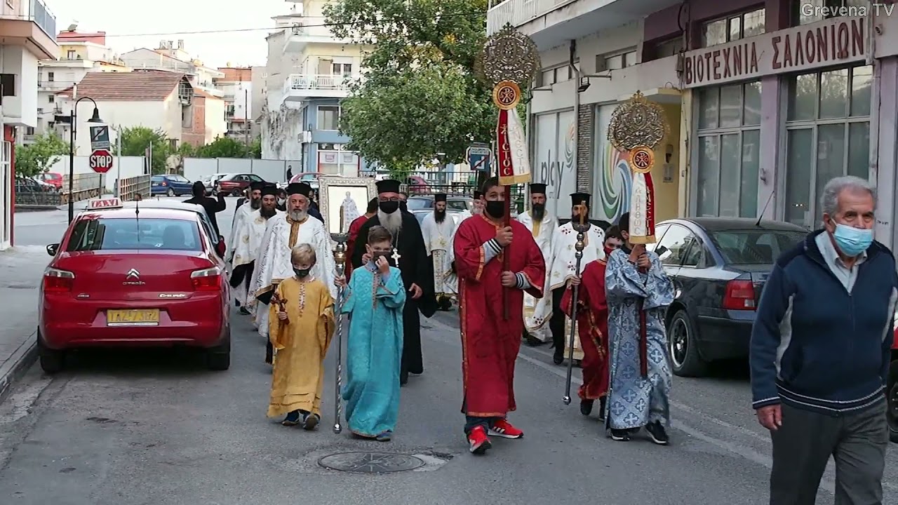 Grevena TV || Περιφορά εικόνας Αγιου Αχιλλιου 14-5-2021