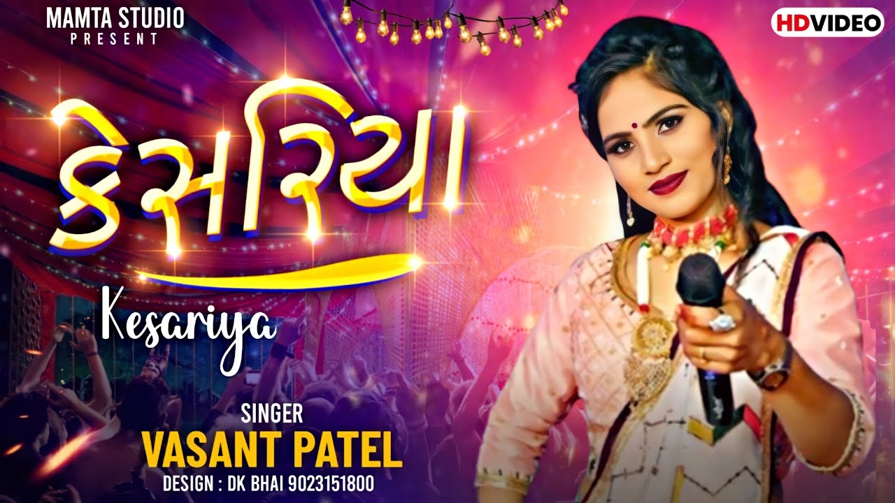 Kesriya I Vasant Patel I Live Program 2023 I Mamta Studio