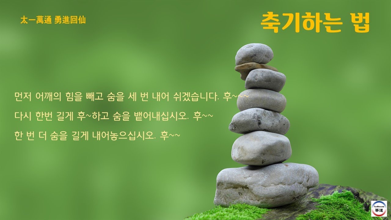 민정암 카페 - 축기하는 법