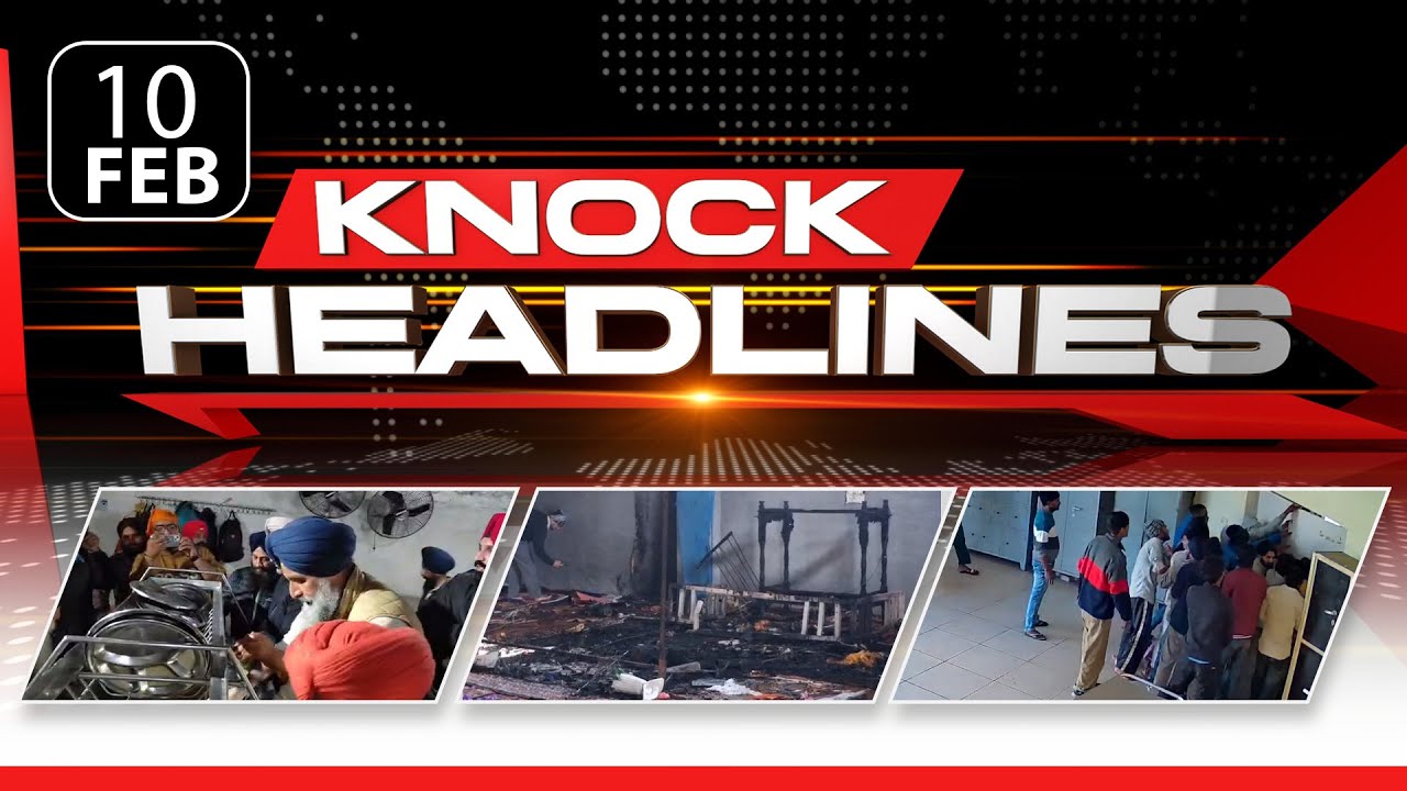 ਅੱਜ ਦੀਆਂ ਮੁੱਖ ਖ਼ਬਰਾਂ | Knock Headlines ਦੇ ਨਾਲ ਰਹੋ Update | Knock News |