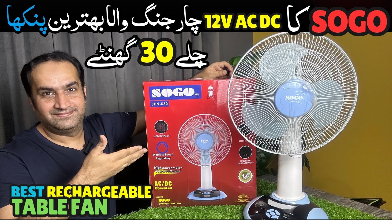 Sogo Rechargeable Fan 🪭 12 Volt DC Fan Price In Pakistan Assembling and Review