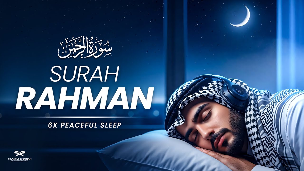 Surah Rahman 6 Times Full Recitation for Restful Sleep