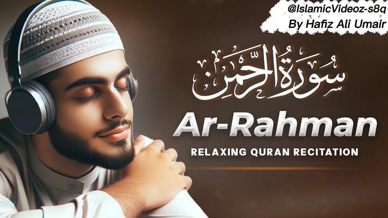 Surah Rehman complete #quran #beautiful #surah #tilawate 