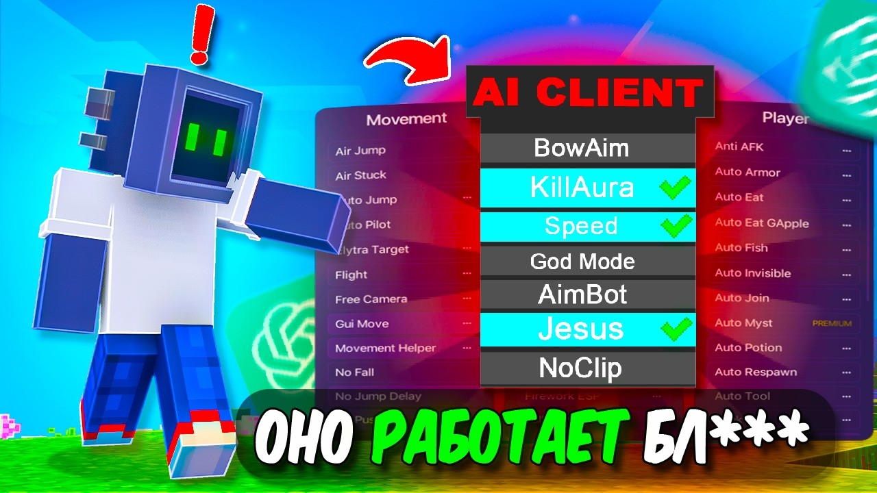 Я Попросил ChatGPT Сделать КЛИЕНТ… | Он Смог?! (2 часть)