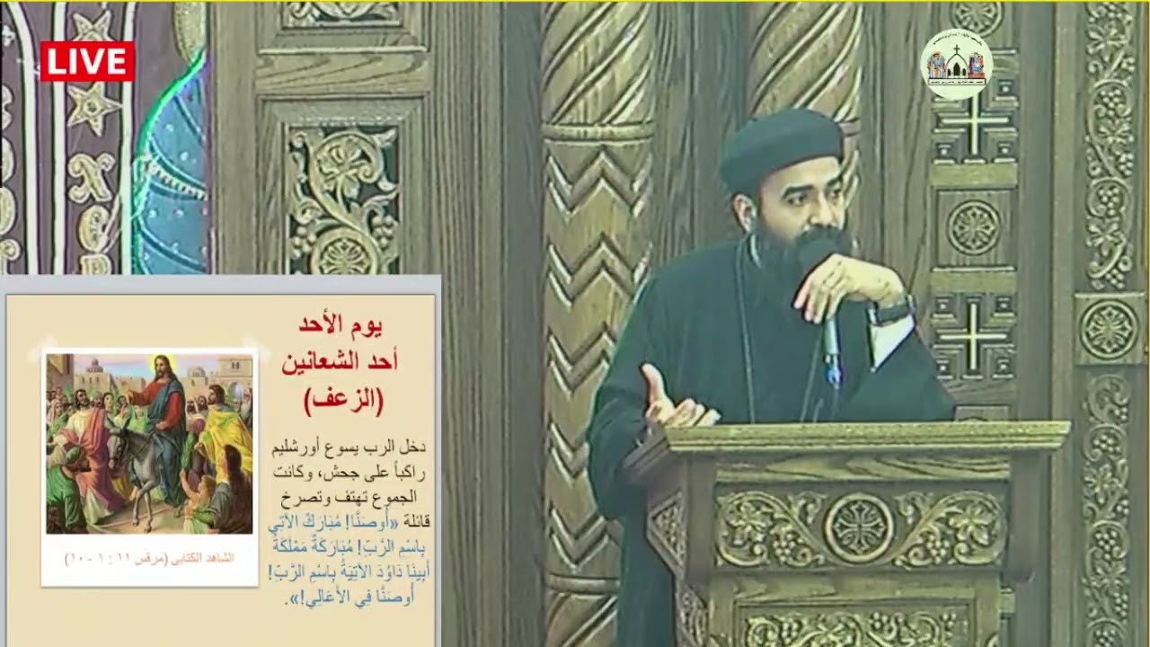 شرح بانورما أسبوع الألام  - للقس/ رافائيل متى