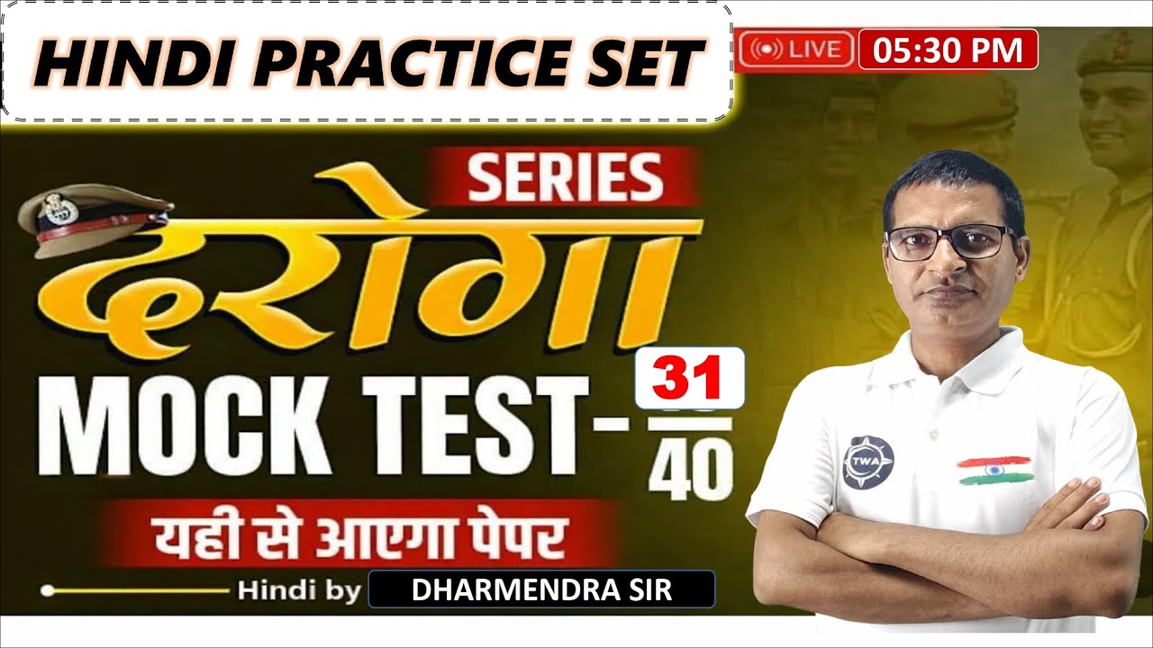 My UP SI,LEKHPAL Hindi Classes 2025 | UPSI Hindi Practice Set 30 | UPSI Classes 2025 By dharmendra S
