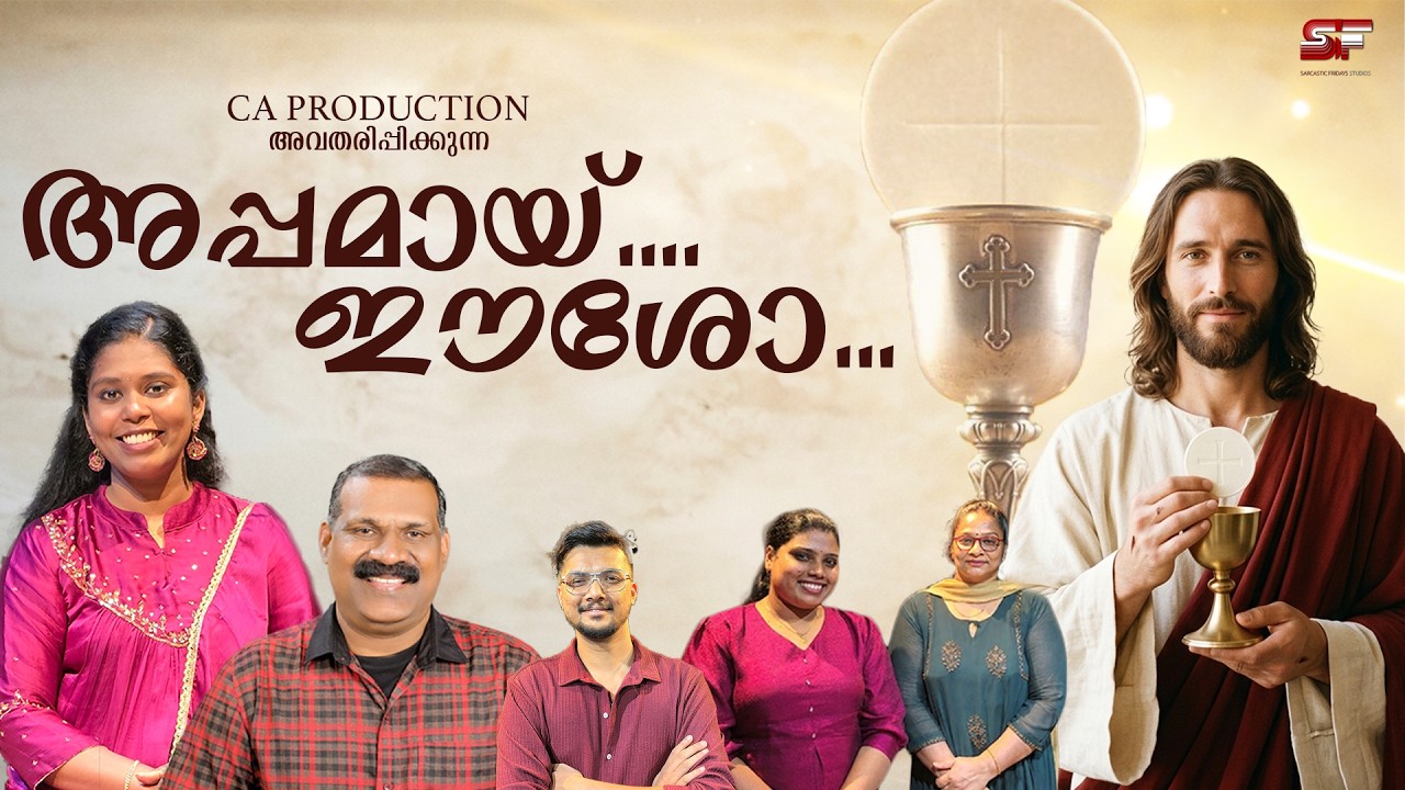 Appamay Eesho | Benny Moolan | Christina George | Sion Benny | Antony M Jose