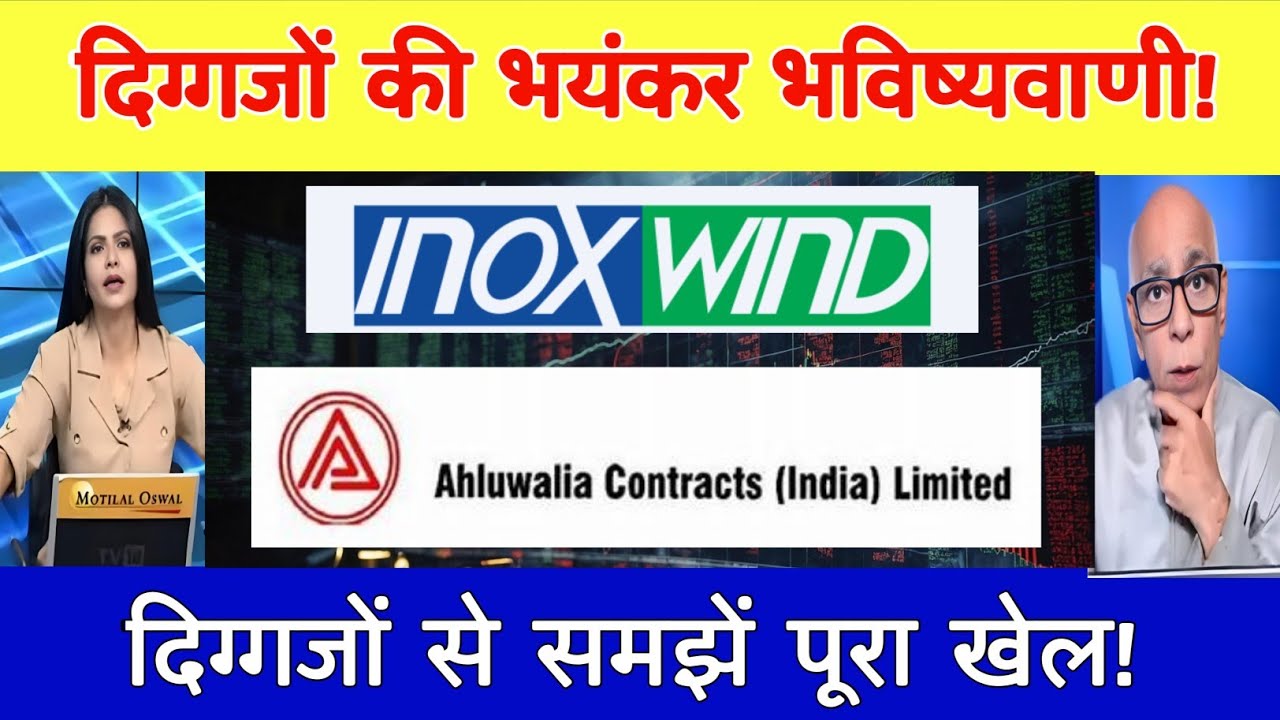 Ahluwalia Contracts Share Latest News | Inox Wind share news | inox Wind share analysis