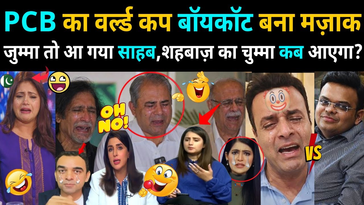 PCB की एक और चाल फेल 🤣 पाकिस्तान बिलबिलाया, हिंदुस्तानियों ने जमकर लिए मज़े