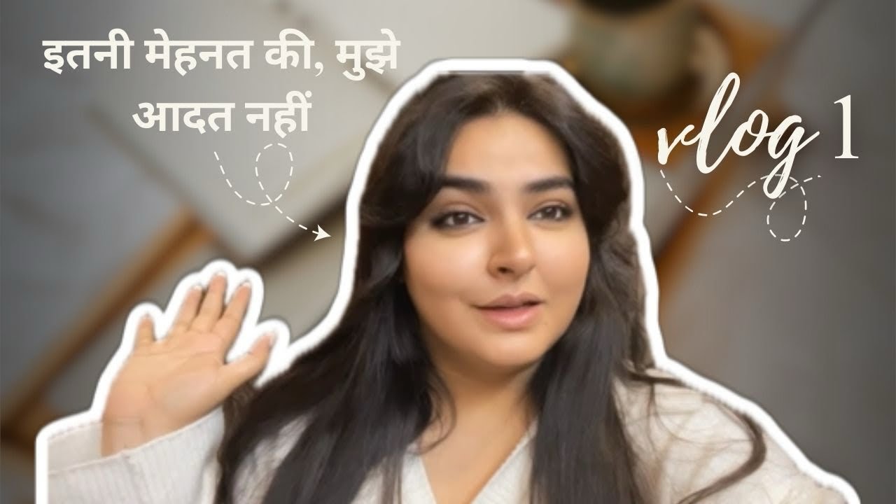 थोड़ी जान पहचान हो जाए?  #foryou #vlog #vlogger  #new #foryou #workingwomen #wife #house #subscribe 