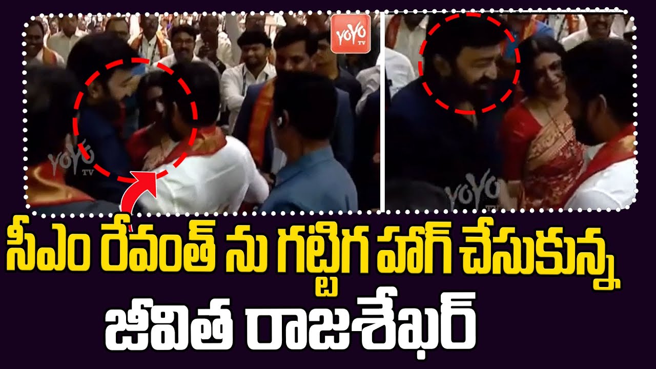 CM Revanth Reddy Hugs Jeevitha Rajashekar Couple | Kamma Global Federation Summit 2024 | YOYOTV