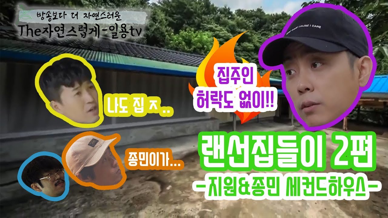 [The 자연스럽게] 랜선집들이 2탄