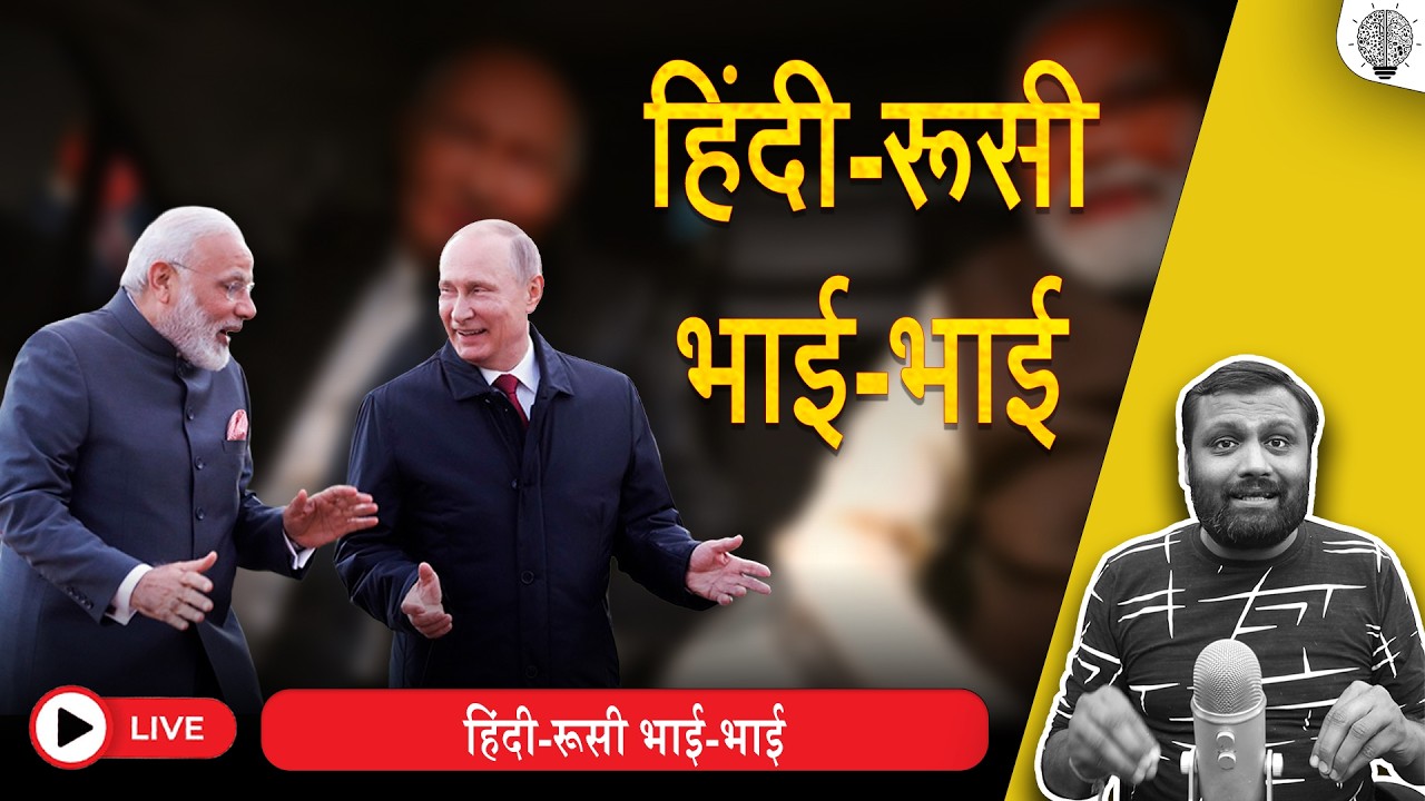 🔴 Live: Pressure on Modi to Limit India-Russia Ties Will Hurt Global Stability | Full Analysis