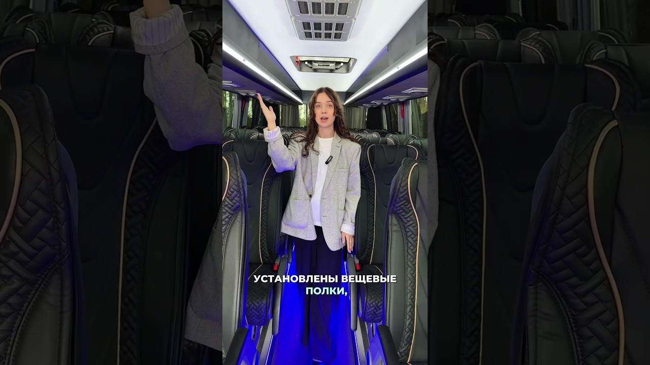 Полный обзор автобуса AVIOR!